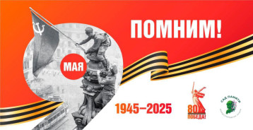 Урок Победы Урок Победы.
